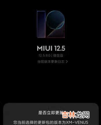 miui12.5增强版第二批什么时候出_miui12.5增强版第二批升级名单