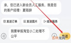 淘宝举报中心官网投诉小二