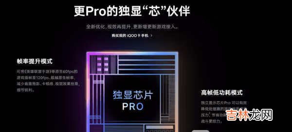 小米12pro和iqoo9pro参数对比-小米12pro和iqoo9pro区别