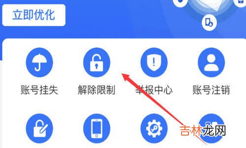 支付寶芝麻粒可以解除凍結嗎