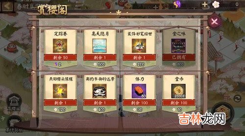 阴阳师春时觅宝活动玩法攻略