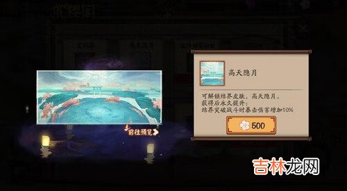 阴阳师春时觅宝活动玩法攻略