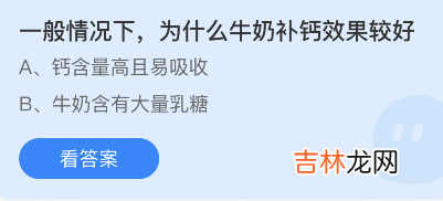 支付宝蚂蚁庄园3月17日答案介绍