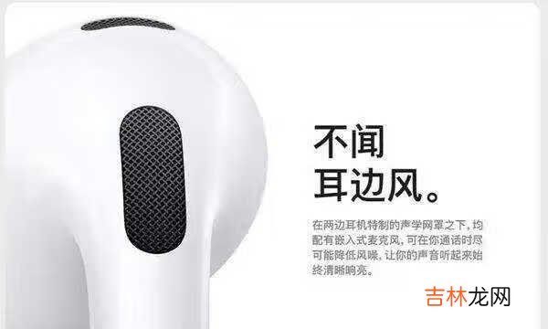 AirPods3和AirPodsPro怎么选_哪个音质更好