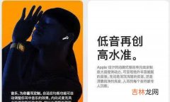 AirPods3和AirPodsPro怎么选_哪个音质更好