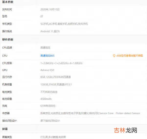 一加9r和一加8t区别对比_哪个性价比更高