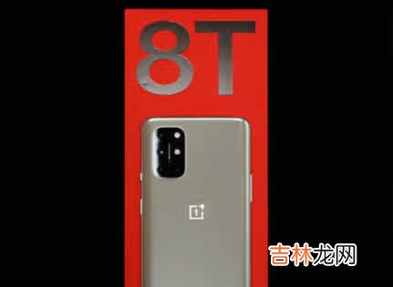 一加9r和一加8t区别对比_哪个性价比更高