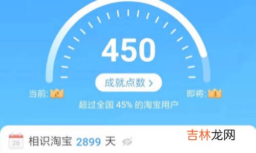 淘宝成就在哪里看得到