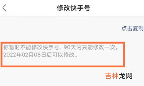 快手用户名已被注册能改吗
