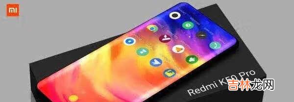 RedmiK50什么时候发布_RedmiK50什么时候出