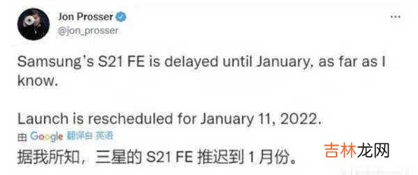 三星S21FE上市时间确定_三星S21FE上市消息