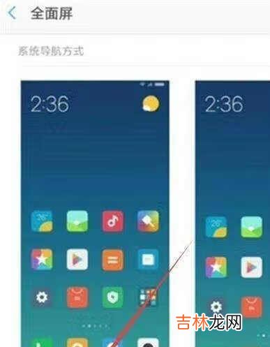 小米11的返回键在哪里设置_小米11怎么设置返回键