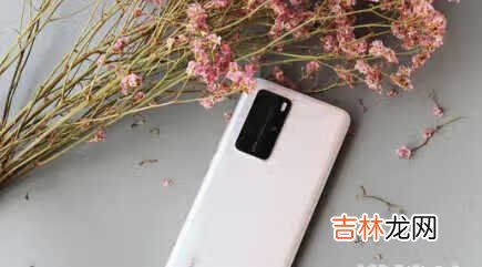 华为mate30pro和mate30epro对比_有什么区别？