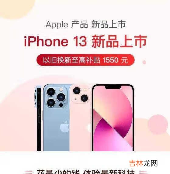 iPhone13销售情况_iPhone13销售数据