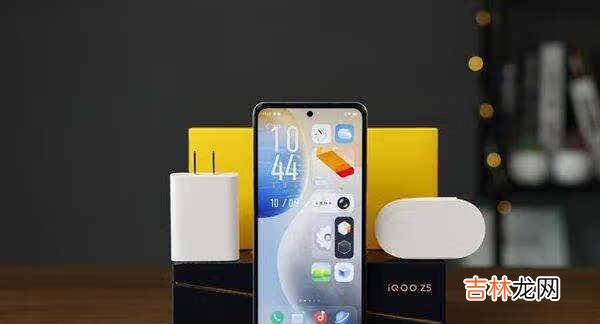 iQOO Z5值得在双11入手吗?iQOO Z5双11价格