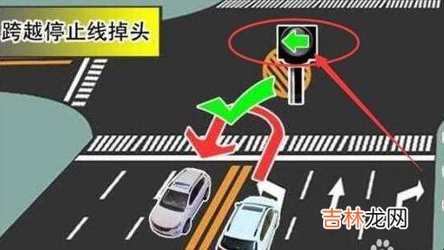 左转弯可以掉头吗?