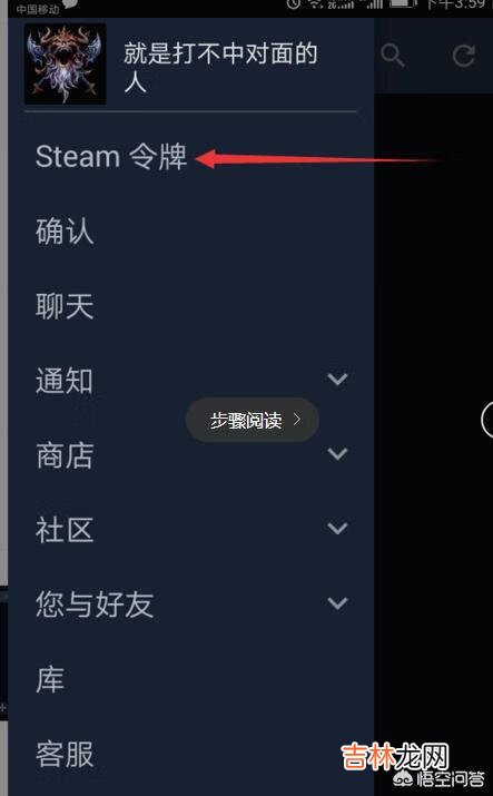 如何开启Steam手机令牌（steam令牌下载官网)