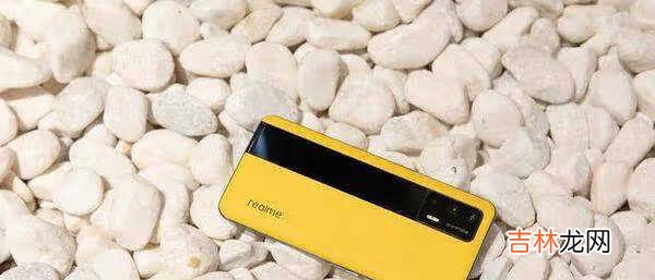 realmegt优缺点_realme gt有什么缺点