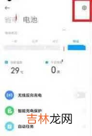 小米mix4怎么设置快充功能_快充功能开启教程