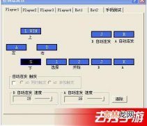 魂斗罗无数条命怎么调（魂斗罗口诀)