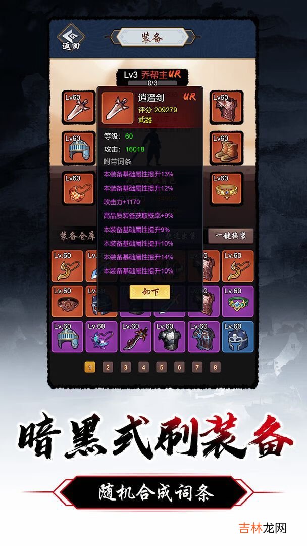 暗黑剑侠怎么才能玩的好