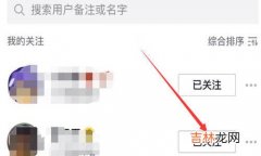 抖音怎么取消关注注销账号的人