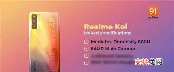 realmev15处理器是什么_realmev15处理器参数