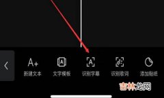 剪映怎么自动识别声音添加字幕
