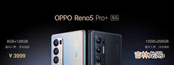 opporeno5pro+艺术家限定版安全吗_耐用吗