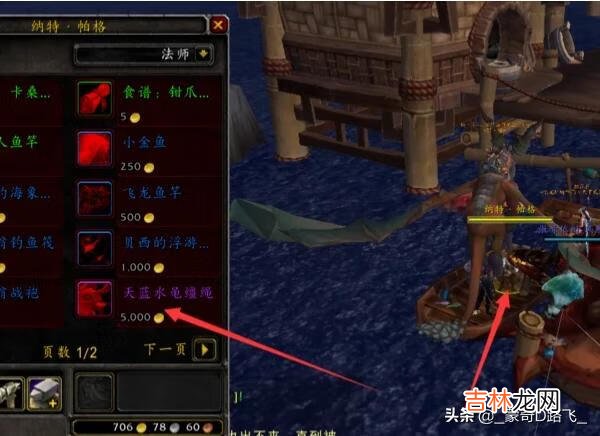 水黾坐骑怎么获得（红色水黾坐骑获取方法)