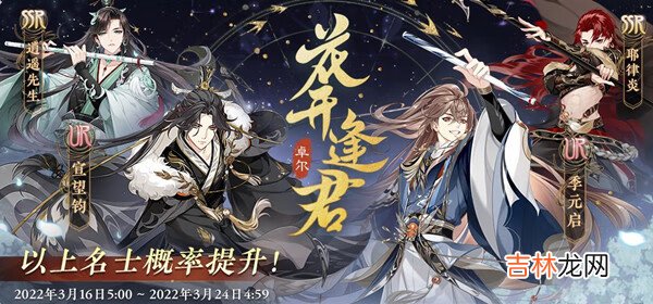 花亦山心之月3月14日更新了什么