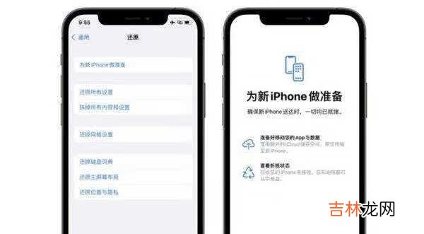 iOS15.0.2怎么样_iOS15.0.2更新内容