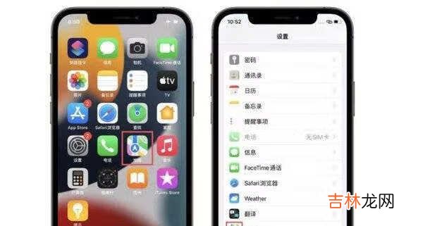 iOS15.0.2怎么样_iOS15.0.2更新内容