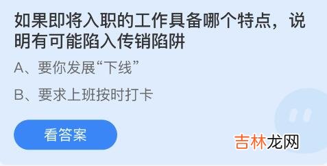 支付宝蚂蚁庄园3月15日答案是什么
