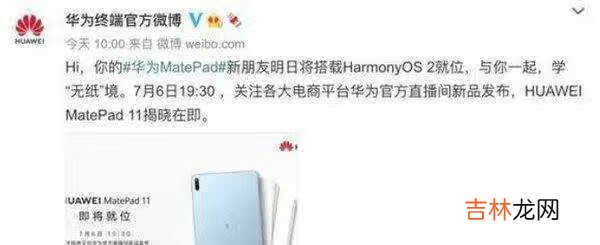 华为matepad11参数_华为matepad11参数曝光