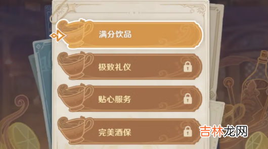 原神曲生酌微梦活动怎么玩