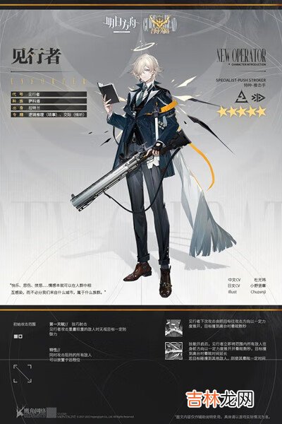 明日方舟见行者值得培养吗