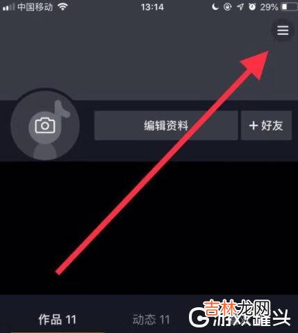 一直播怎么看直播回放（查看直播观看历史记录)