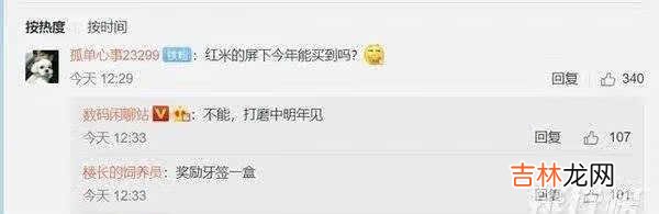 红米k50参数配置_红米骁龙875手机