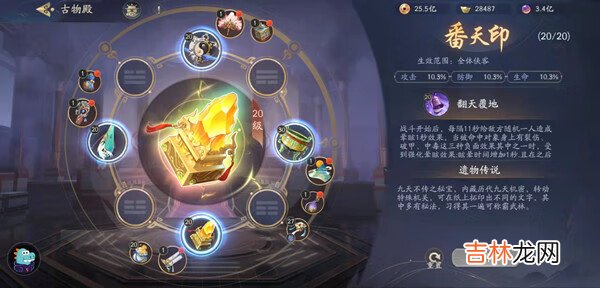 武林闲侠水木之塔怎么过