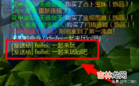 英雄联盟在游戏过程中如何回复好友消息(lol局内怎么回复好友)