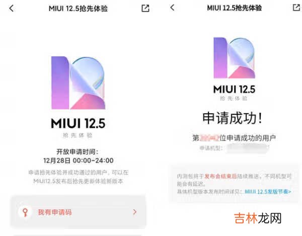 miui12.5体验_miui12.5怎么样