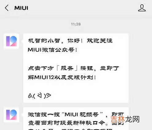 miui12.5体验_miui12.5怎么样