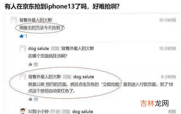 iphone13pro参加双十一吗_iphone13pro双十一会降价吗