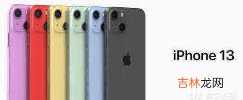 iPhone13支持低轨道卫星通讯吗_低轨道卫星通讯优势