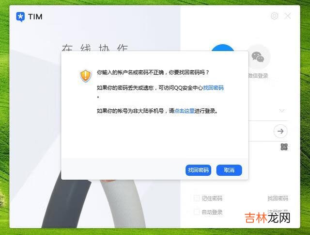 qq登录不上去怎么解决（刚注册的qq为什么登录不上去呢)