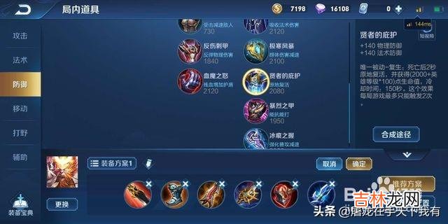 王者荣耀孙悟空怎么出装技能怎么用（孙悟空最强出装)