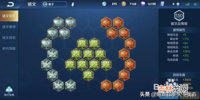 王者荣耀孙悟空怎么出装技能怎么用（孙悟空最强出装)
