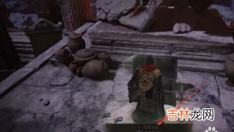 老头环失色锻造石10位置