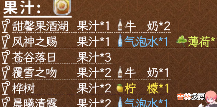 原神曲生酌微梦调酒玩法攻略